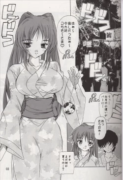 Page 2 of Tama-nee to Yukata!!