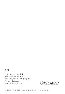 Page 21 of Ore no Kininaru Senpai