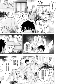 Page 10 of Hakuen no Yoiyami Matoishi Yutogihime