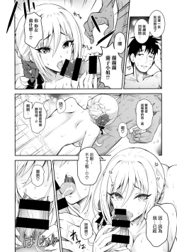 Page 11 of Hakuen no Yoiyami Matoishi Yutogihime