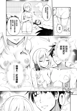 Page 5 of Hakuen no Yoiyami Matoishi Yutogihime
