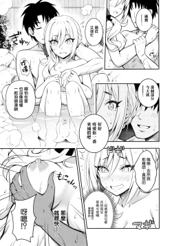 Page 6 of Hakuen no Yoiyami Matoishi Yutogihime