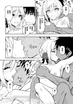 Page 7 of Hakuen no Yoiyami Matoishi Yutogihime