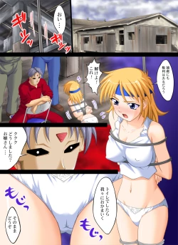 Page 2 of Yokubou Kaiki dai 331 shousan Nyotai Kanraku Kinbaku Jinmon kan-
