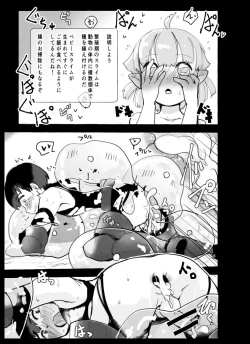 Page 20 of Shota Elf KanahitoBL