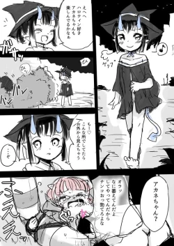 Page 401 of Shota Elf KanahitoBL