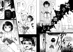 Page 482 of Shota Elf KanahitoBL