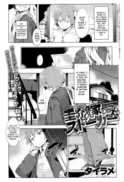 Page 1 of Keisukekunchi no Stalker | Keisuke-kun's House Stalker