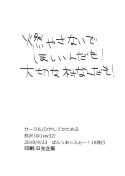 Page 37 of Petite chou chou