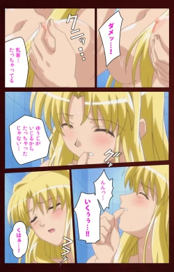 Page 142 of Iku made Owaranai Kyousei Ero Sugoroku Kanzenban