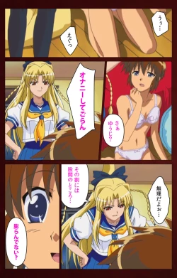 Page 178 of Iku made Owaranai Kyousei Ero Sugoroku Kanzenban