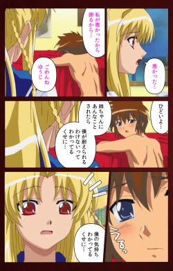 Page 183 of Iku made Owaranai Kyousei Ero Sugoroku Kanzenban