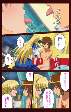 Page 188 of Iku made Owaranai Kyousei Ero Sugoroku Kanzenban