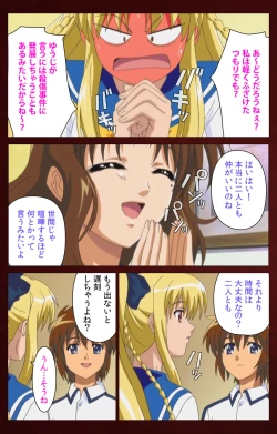 Page 18 of Iku made Owaranai Kyousei Ero Sugoroku Kanzenban