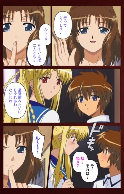 Page 208 of Iku made Owaranai Kyousei Ero Sugoroku Kanzenban