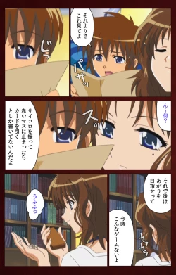 Page 30 of Iku made Owaranai Kyousei Ero Sugoroku Kanzenban