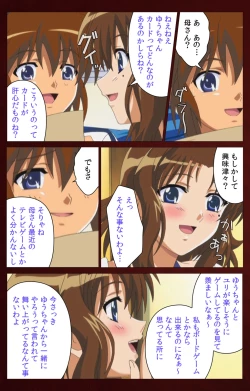 Page 31 of Iku made Owaranai Kyousei Ero Sugoroku Kanzenban