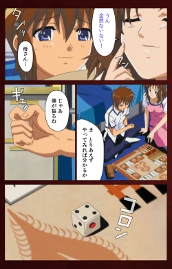 Page 32 of Iku made Owaranai Kyousei Ero Sugoroku Kanzenban