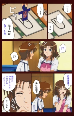 Page 33 of Iku made Owaranai Kyousei Ero Sugoroku Kanzenban