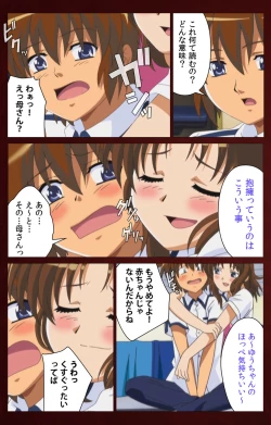 Page 37 of Iku made Owaranai Kyousei Ero Sugoroku Kanzenban