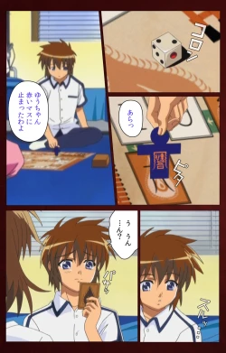 Page 39 of Iku made Owaranai Kyousei Ero Sugoroku Kanzenban