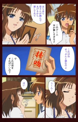 Page 40 of Iku made Owaranai Kyousei Ero Sugoroku Kanzenban