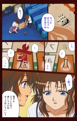 Page 50 of Iku made Owaranai Kyousei Ero Sugoroku Kanzenban