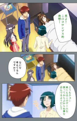 Page 131 of Iku made Owaranai Kyousei Ero Sugoroku 2 Kanzenban