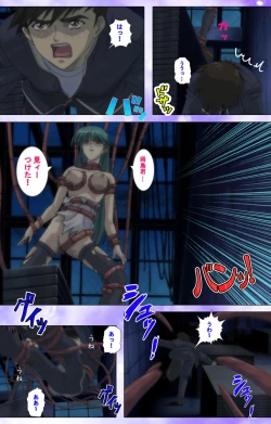 Page 101 of Mahou Shoujo Ai Kanzenban