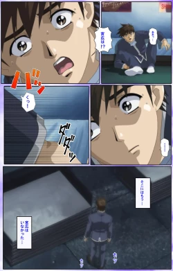 Page 133 of Mahou Shoujo Ai Kanzenban