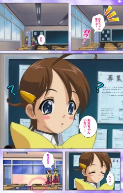 Page 155 of Mahou Shoujo Ai Kanzenban