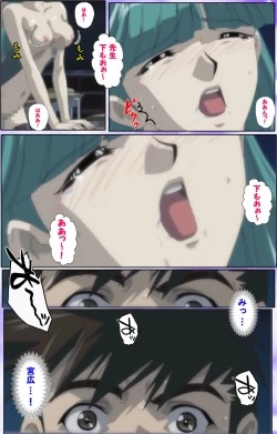 Page 159 of Mahou Shoujo Ai Kanzenban