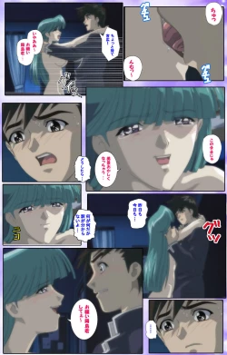 Page 170 of Mahou Shoujo Ai Kanzenban