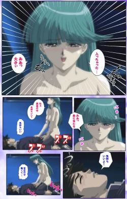 Page 175 of Mahou Shoujo Ai Kanzenban