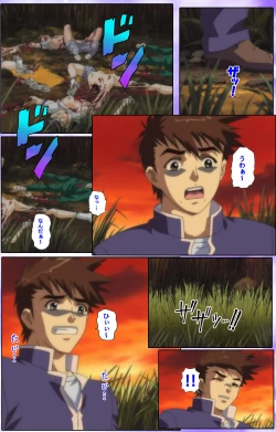 Page 199 of Mahou Shoujo Ai Kanzenban