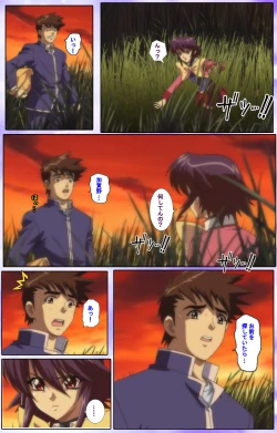 Page 200 of Mahou Shoujo Ai Kanzenban