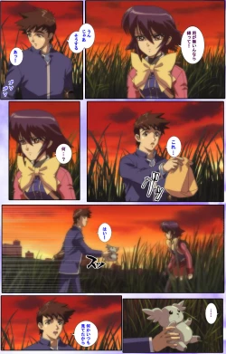 Page 202 of Mahou Shoujo Ai Kanzenban