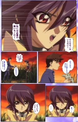 Page 204 of Mahou Shoujo Ai Kanzenban