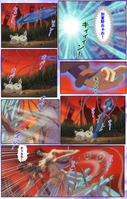 Page 223 of Mahou Shoujo Ai Kanzenban