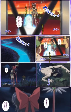 Page 231 of Mahou Shoujo Ai Kanzenban