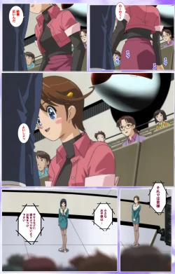 Page 238 of Mahou Shoujo Ai Kanzenban