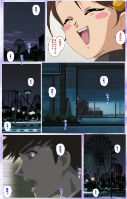 Page 239 of Mahou Shoujo Ai Kanzenban