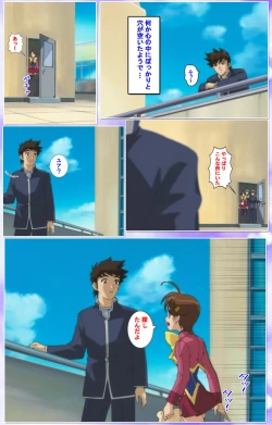 Page 244 of Mahou Shoujo Ai Kanzenban