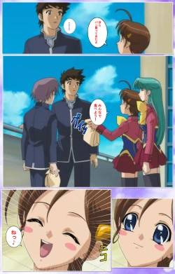 Page 245 of Mahou Shoujo Ai Kanzenban