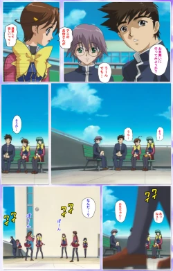 Page 247 of Mahou Shoujo Ai Kanzenban