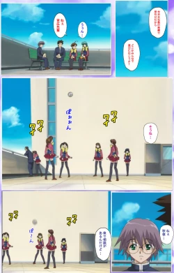 Page 248 of Mahou Shoujo Ai Kanzenban