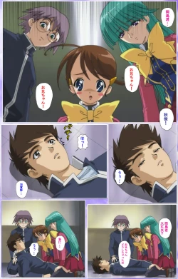 Page 255 of Mahou Shoujo Ai Kanzenban