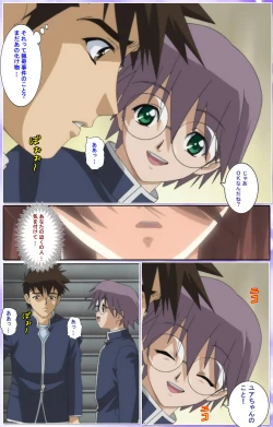 Page 259 of Mahou Shoujo Ai Kanzenban