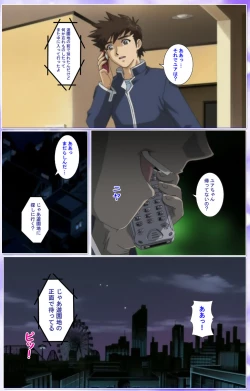 Page 264 of Mahou Shoujo Ai Kanzenban