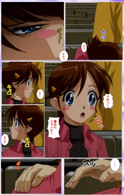 Page 266 of Mahou Shoujo Ai Kanzenban